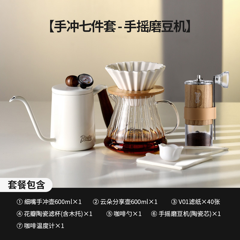 Conjunto de cafetera de café Bincoo, conjunto completo de cafetera de café, filtro para compartir, molino de café, mano doméstica