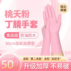 通用手套;其他手部防护;家务手套