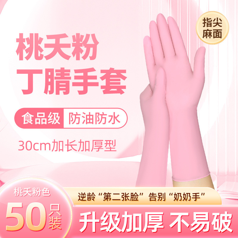 Disposable Gloves Dingqing Food Grade Thickened Oil-Proof Waterproof High Elastic Kitchen Use 12 Inch Nitrile for Work and Housework