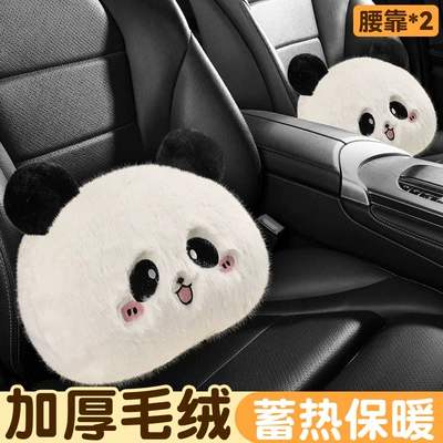 Seat Cushion Winter Cute High-End — Car Carpet - refill-pack-2-lumbar-supports