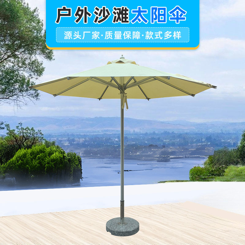 厂家定 制铝合金沙滩太阳伞室外防水罗马中柱伞酒店庭院香蕉吊伞