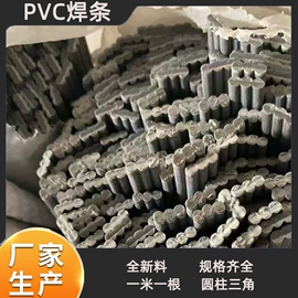PVC塑料板;塑料焊条;PP塑料板