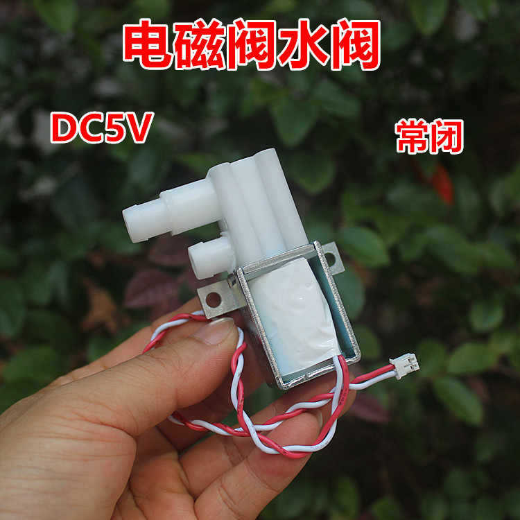 常闭水阀自动浇花控制微型二通电磁电动水阀门DC5V