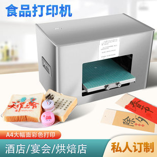 Aoran Colorful Food Printer Theme Banquet Fan Macaron Cake DIY Pattern Theme Printer