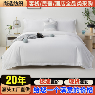 Five-Star Hotel Linen Pure White Hotel Single Quilt Cover Single Piece Quilt Core Cover Hotel B&B Bedding