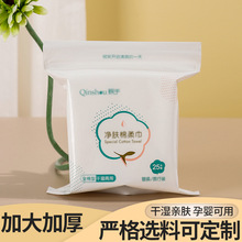 厂家直销一次性洗脸棉巾水刺工艺植物纤维25片装批发可代