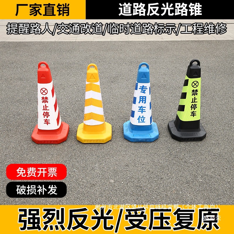 厂家直销橡胶路锥70cm反光路障锥雪糕筒锥形桶隔离墩施工警示柱道