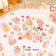 创意卡通水豚贴纸可爱透明防水PET贴画高颜值手机水杯DIY手账贴画