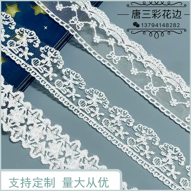 自设工厂爆款牛奶丝网布水溶花边蕾丝服装裙花边辅料洛丽塔DIY手