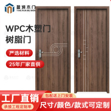 WPC木塑门全屋卧室房间 门套全套包安装环保生态树脂出租房间门