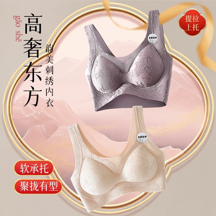 国风刺绣宽肩带果冻条内衣女士全固定杯无钢圈聚拢上托文胸收副乳
