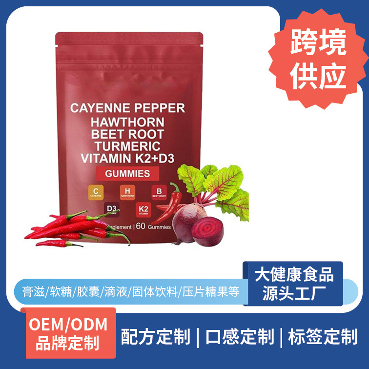 现货跨境TK亚马逊热销辣椒生素甜菜根软糖维60粒工厂定制OEM