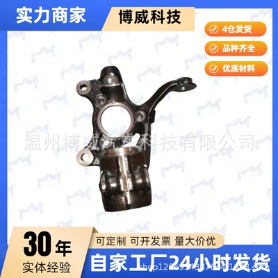 Steering Knuckle Suitable Steering knuckle