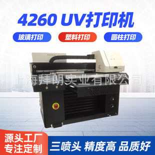 Դ�^�S��С��uv�f��ƽ���ӡ�C�������֙C��pvcƤ�ﲣ��A2ӡˢ�C