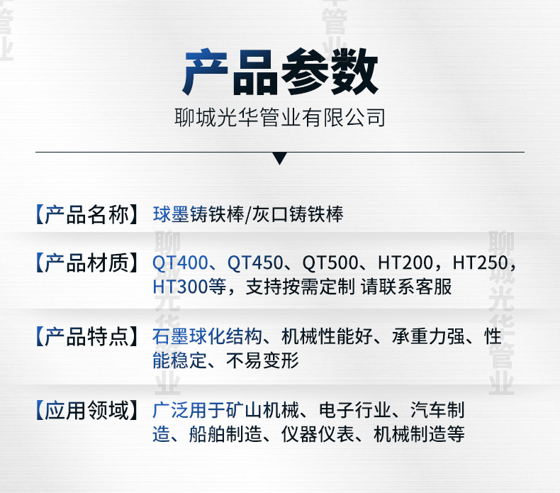 0出版---球墨铸铁棒---光华_06.jpg