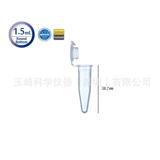 WATSON沃森131-715CS-N原装微量离心管1.5 mL圆形底玉科代理!现货