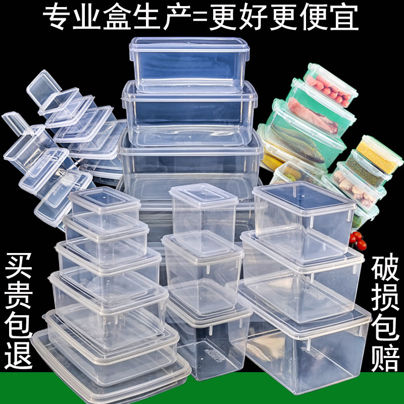 Food Grade Preservation Box Refrigerator Fresh Food Box Kitchen Canteen Storage Box Classification Box Thickened Packaging Plastic Box