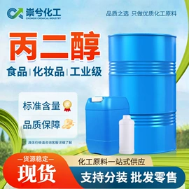 二元醇;酯;涂料稀释剂