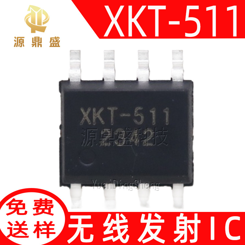 XKT-511 原装封装SOP8 无线供电发射IC芯片 XKT511