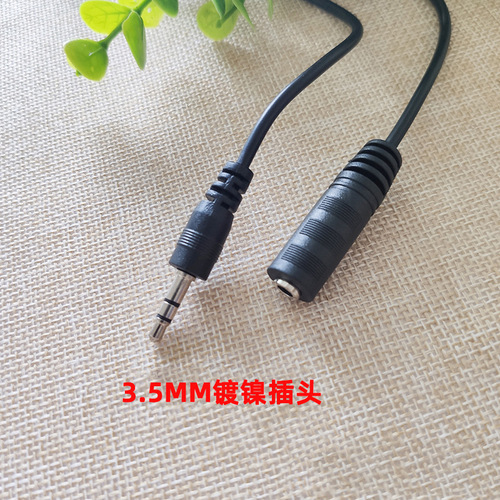 Source manufacturer headphone extension cable 3.5mm male to female 1.3 meters 3.5mm computer audio audio headphone cable