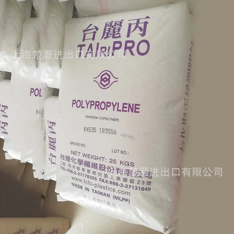 PP-K4515-台湾台化  抗化学药品性佳/射出级/高透明性/抗静电/