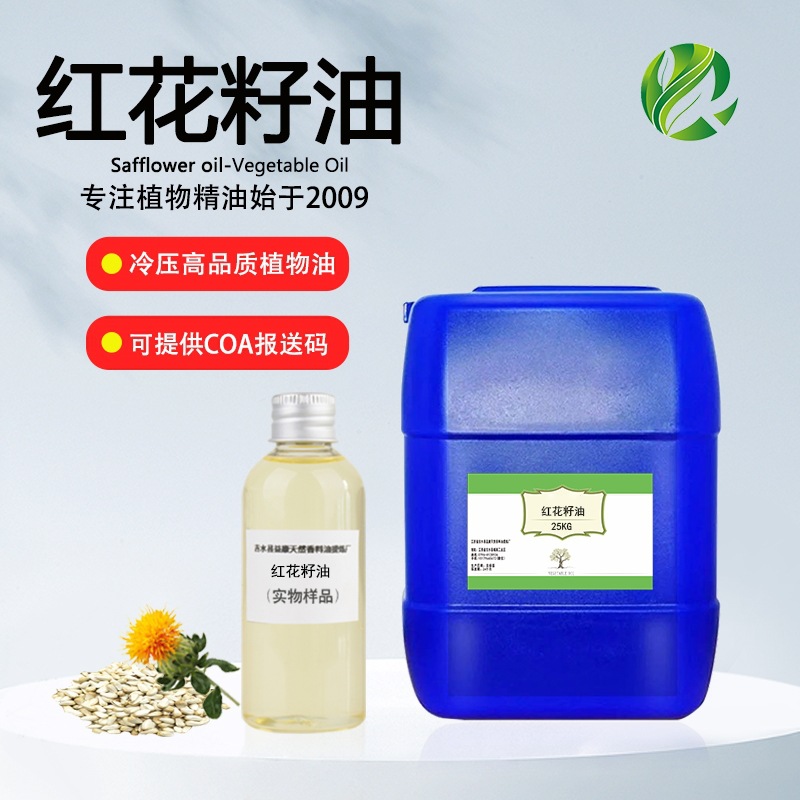 物理冷榨 红花油 红花籽油 植物油基础油原料厂家批发