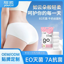 一次性内裤;一次性浴巾;女士三角裤