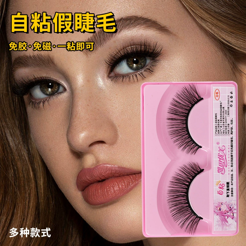 Новый большой емкости самоклеящиеся накладные ресницы новичок ленивый
