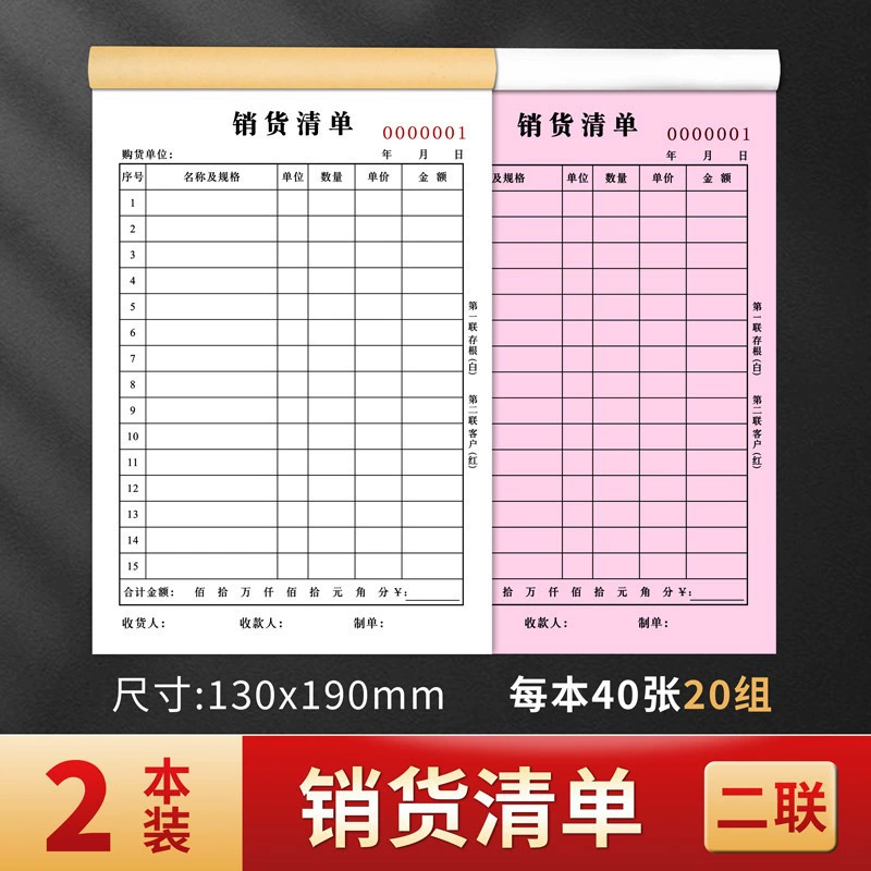 Заказ доставки QianCai, список продаж, индивидуальная/на заказ, копирование документов без углерода в двух экземплярах