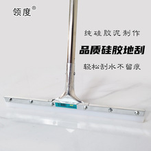 领度多功能刮水器不锈钢杆家用商用地刮魔术扫把推水器省力清洁