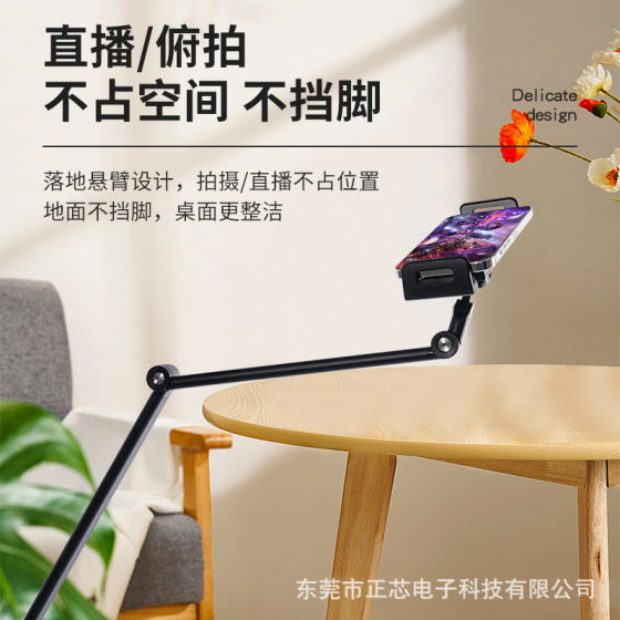 Mobile Phone Floor Bracket Tablet Telescopic Cantilever Live Broadcast Bracket Bedside Drama Lazy Lifting pad Bracket