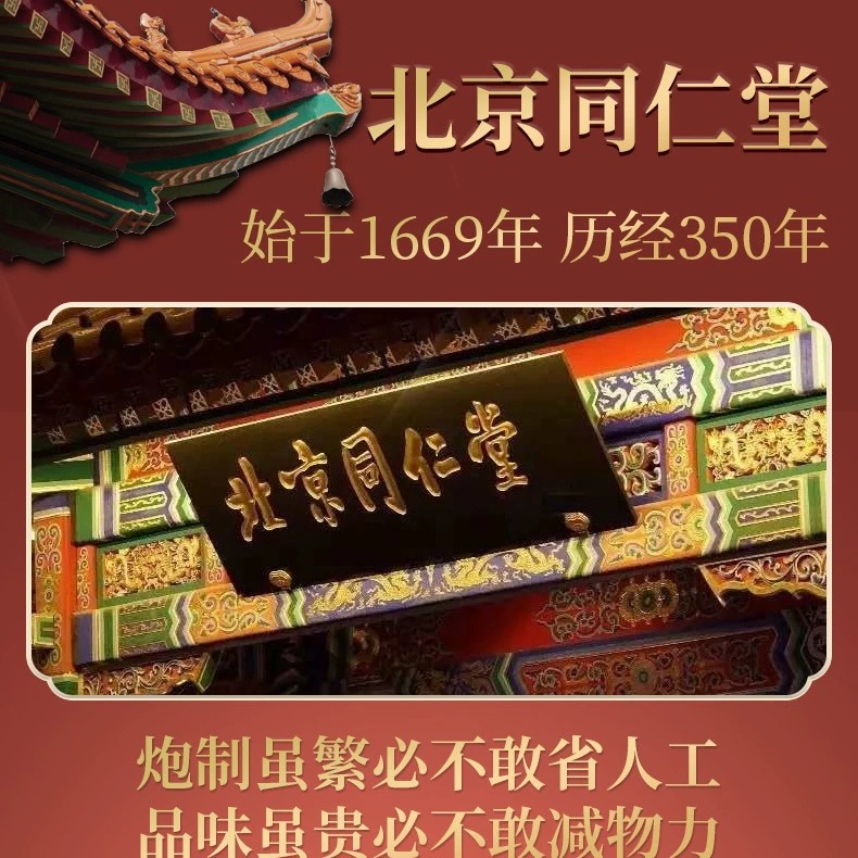 Внутренний двор Beijing Tongrentang использует чай из одуванчика, хризантемы и семян кассии 150 г/пакет, чтобы поддерживать дропшиппинг и бесследный