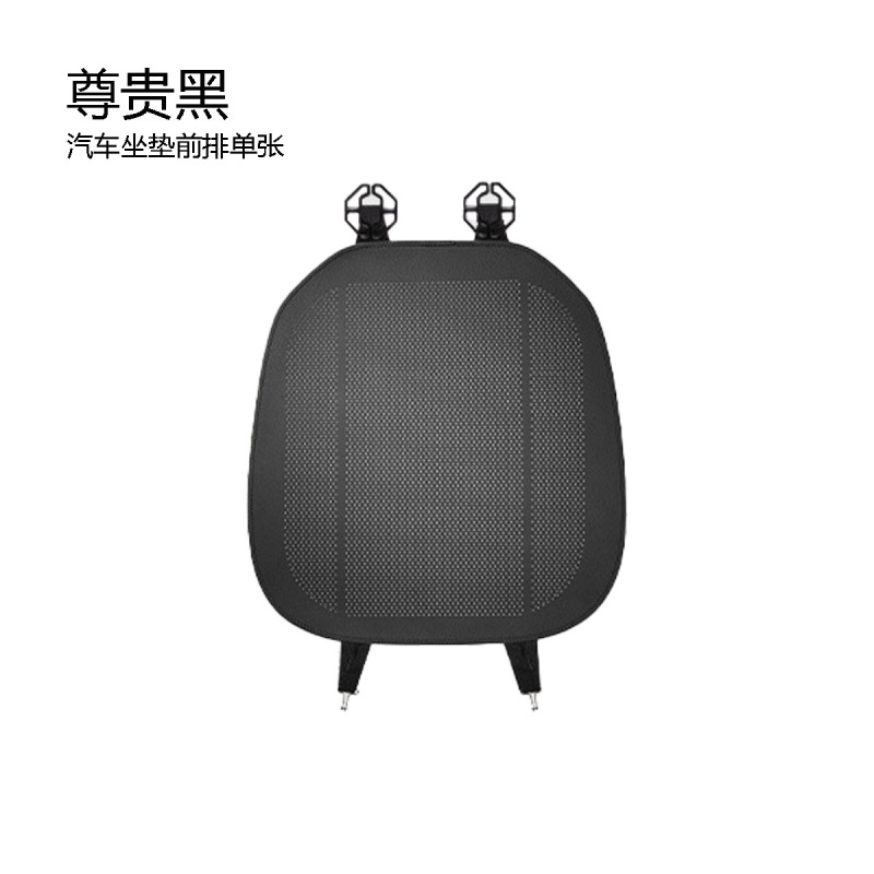 适用于汽车坐垫夏季坐垫特斯拉耐脏前后排防滑透气坐垫新款七件套|undefined