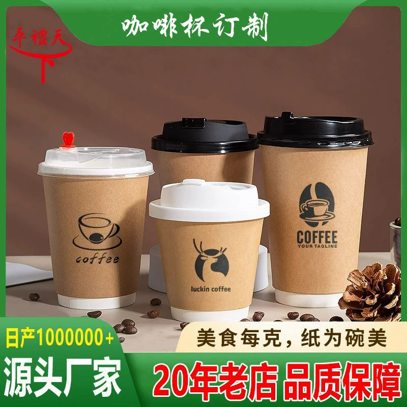 Одноразовый бумажный стакан для кофе с крышкой, стакан для молочного чая, двухслойный стакан для горячих напитков на вынос, индивидуальный стакан для воды на вынос с вырезами