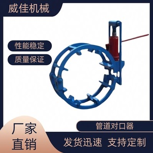 Customized for Sale Hydraulic 0kg Top Gas Pipeline Jointer Bilateral Top Wire Type Outer Jointer