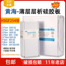 ��̨�����S�����ӌ������z����Ƃ��HSGF254�@ɫ�ɹ�HSGɫ�V���]