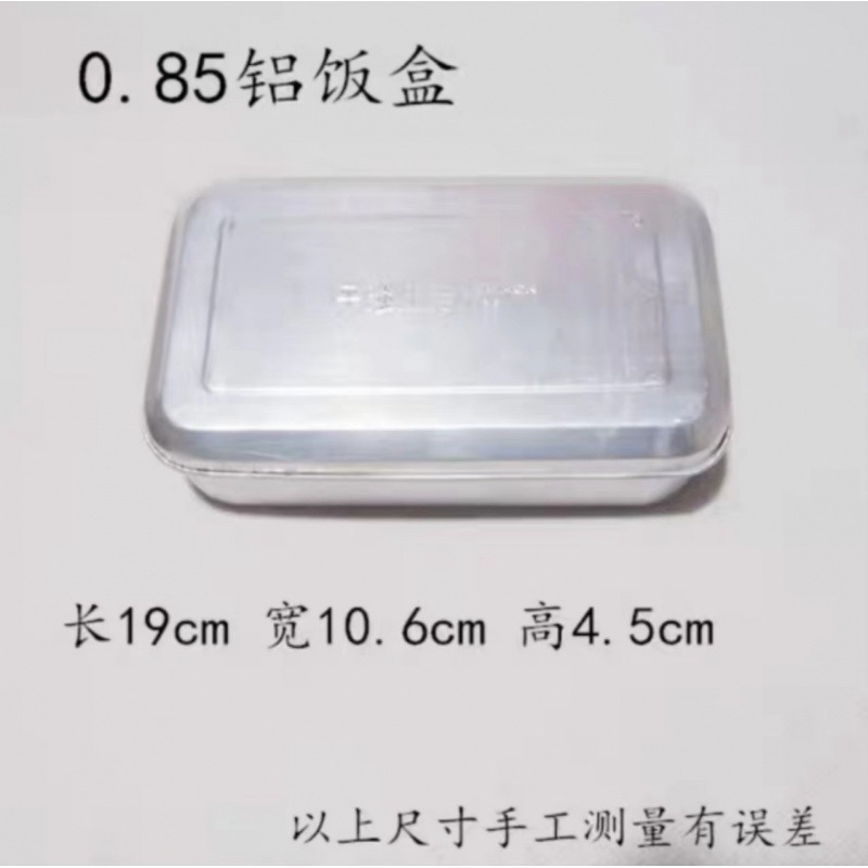 呂弁当箱アルミ製旧式弁当箱実験レトロ弁当箱アルミ箱蓋付き高温滅菌実験消毒弁当箱|undefined