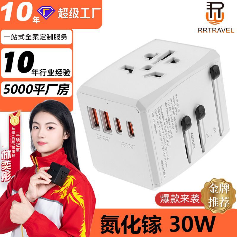 新款2A2C多功能转换插头全球通PD30W插头转换器QC30W多国旅行插头