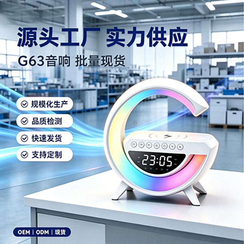 Cross-Border G63 Bluetooth Speaker Wireless Charging Alarm Clock Ambient Light Desktop Clock Speaker Desktop Clock Speaker