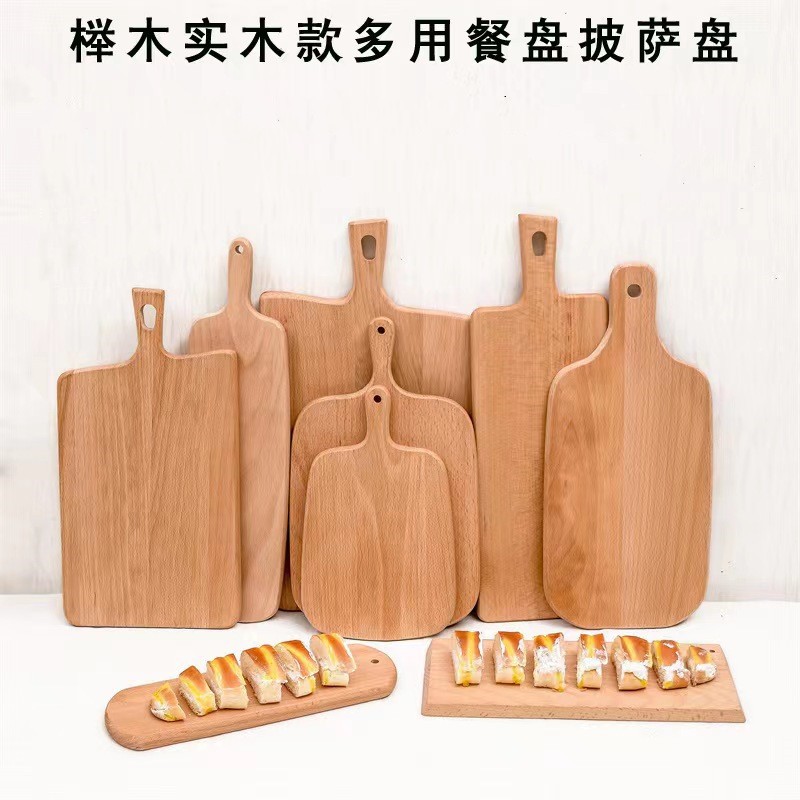 日式榉木披萨面包水果砧板厨房木质小菜板实用西餐牛排寿司木托盘