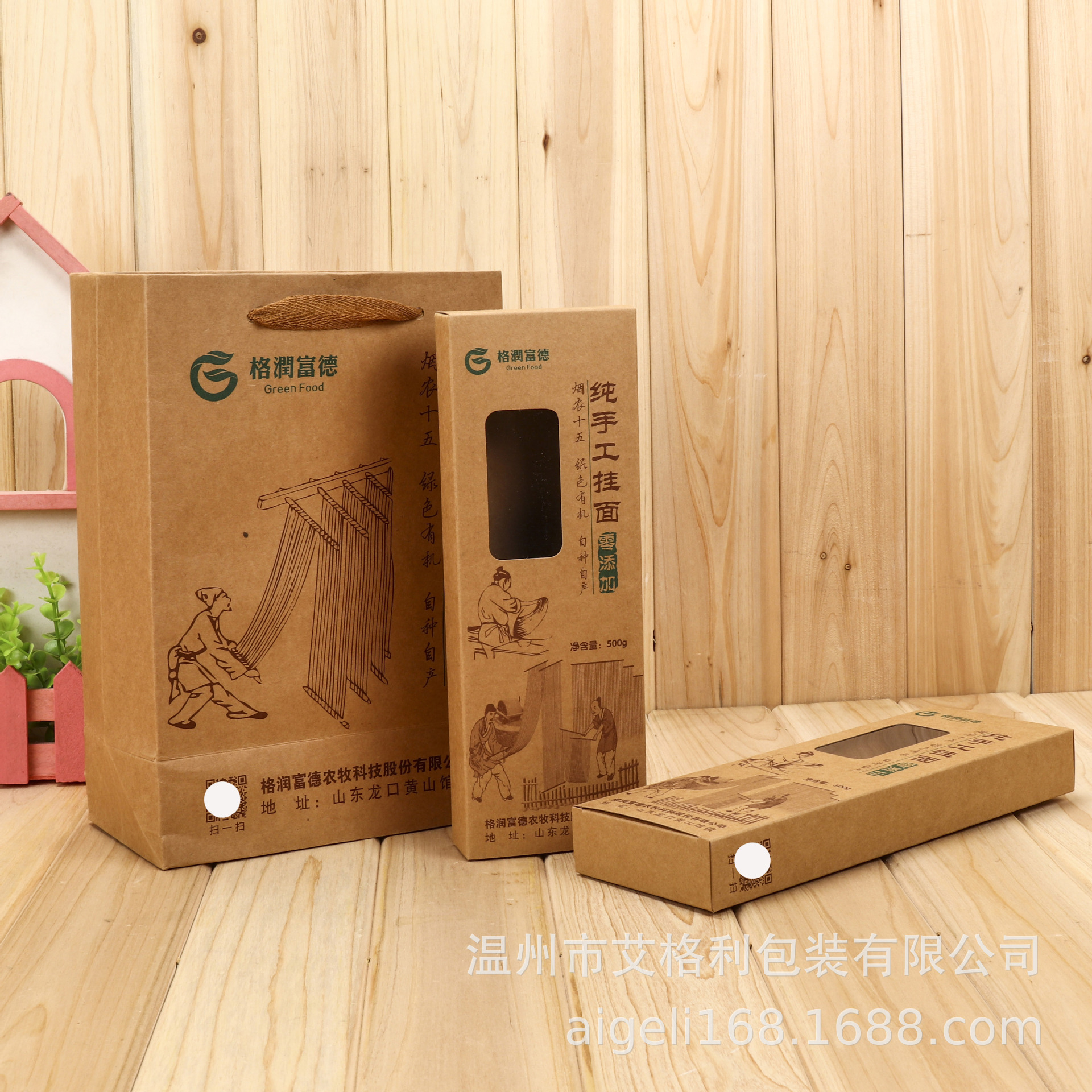 定制5斤装面条包装牛皮纸盒面条农产品挂面儿童蔬菜面通用纸盒