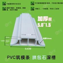 省工条拱包石PVC分格线条筑模条双槽工艺外墙造型水包砂凹凸槽条