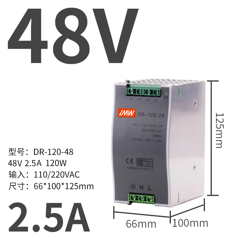 Fuente de alimentación de conmutación de riel MDR / DRP Mingwei120W24V DR-75 / 150 / 240 / 5A / 10A12V