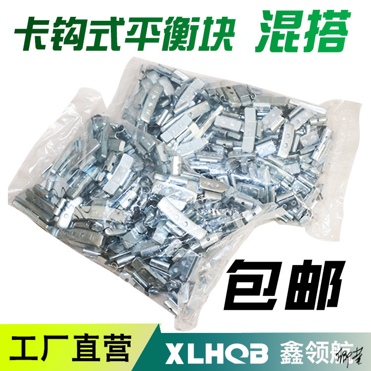 铅块动平衡货车粘贴卡钩平衡块汽车轮胎粘快钢圈轮毂配重补胎