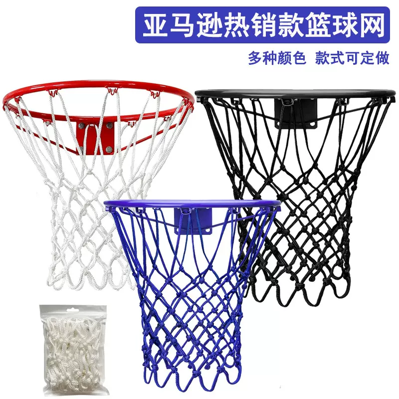 亚马逊热销款篮球框网标准耐用型篮球架网筐专业比赛儿童篮球网