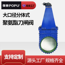 大口径分体式刀闸阀PZ573X-10Q手动软密封刀闸阀支持定制厂家供应