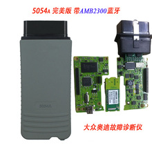 完美版 VAS5054a VW ABM2300蓝牙ODIS 奥迪大众汽车故障诊断仪