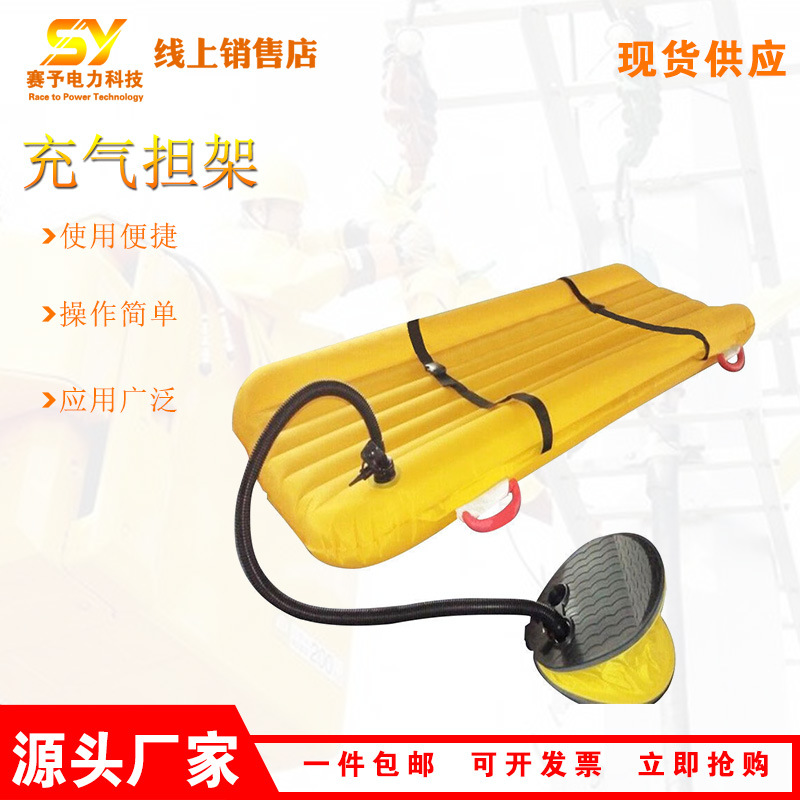 便携式充气担架软体充气式救援担架悬浮式水面救援担架