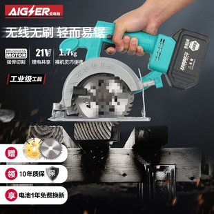 Japanese Dayi Lithium Electric Circular Saw 5inch Stone Woodworking Brushless Cutting Machine 7inch Portable Saw Electric Saw Marble Leide株