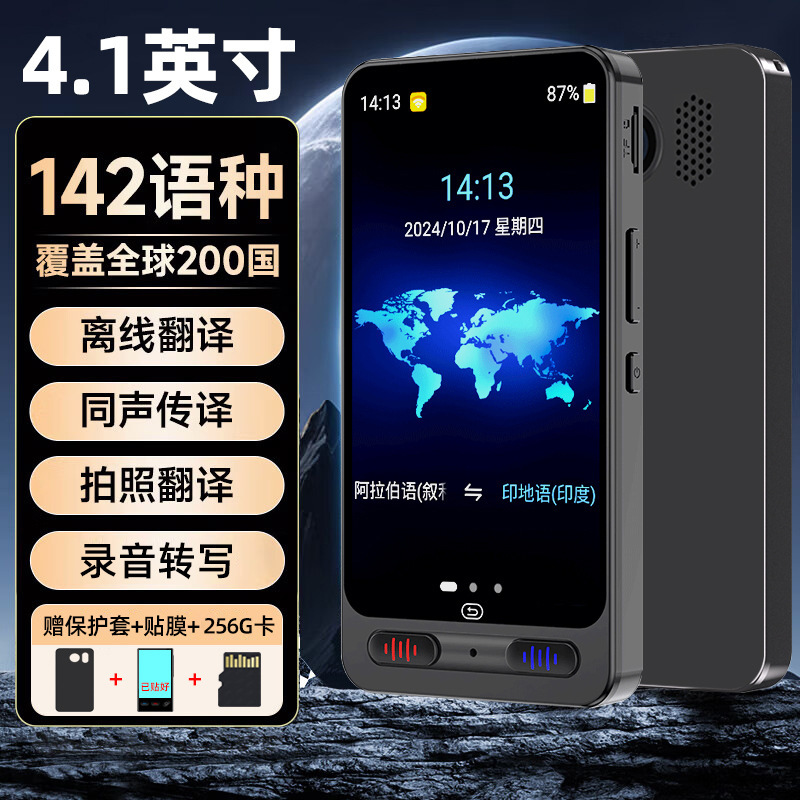 多言語翻訳機、同時翻訳、オフライン、海外旅行用のスマート英語学習、中国語、英語、日本語、韓国語、フランス語、ドイツ語、ロシア語|undefined